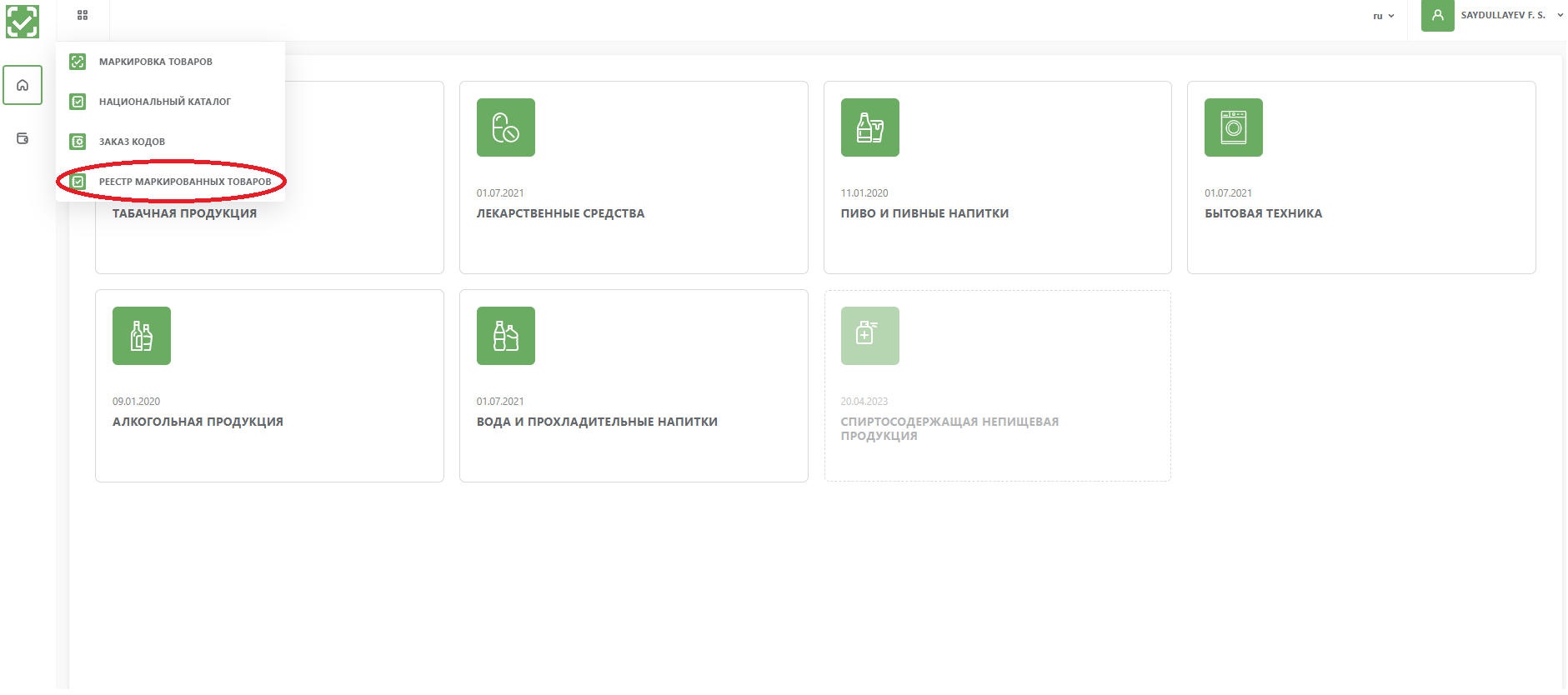 Безымянный 2 (1).png