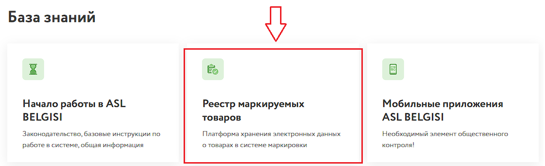 Регистрация.png