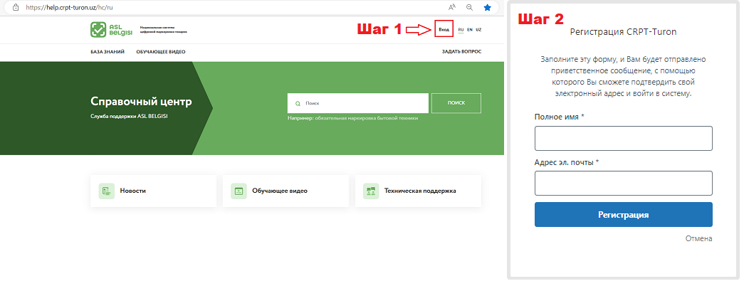 Регистрация.png