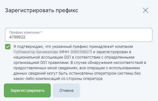 рег префикс1.png
