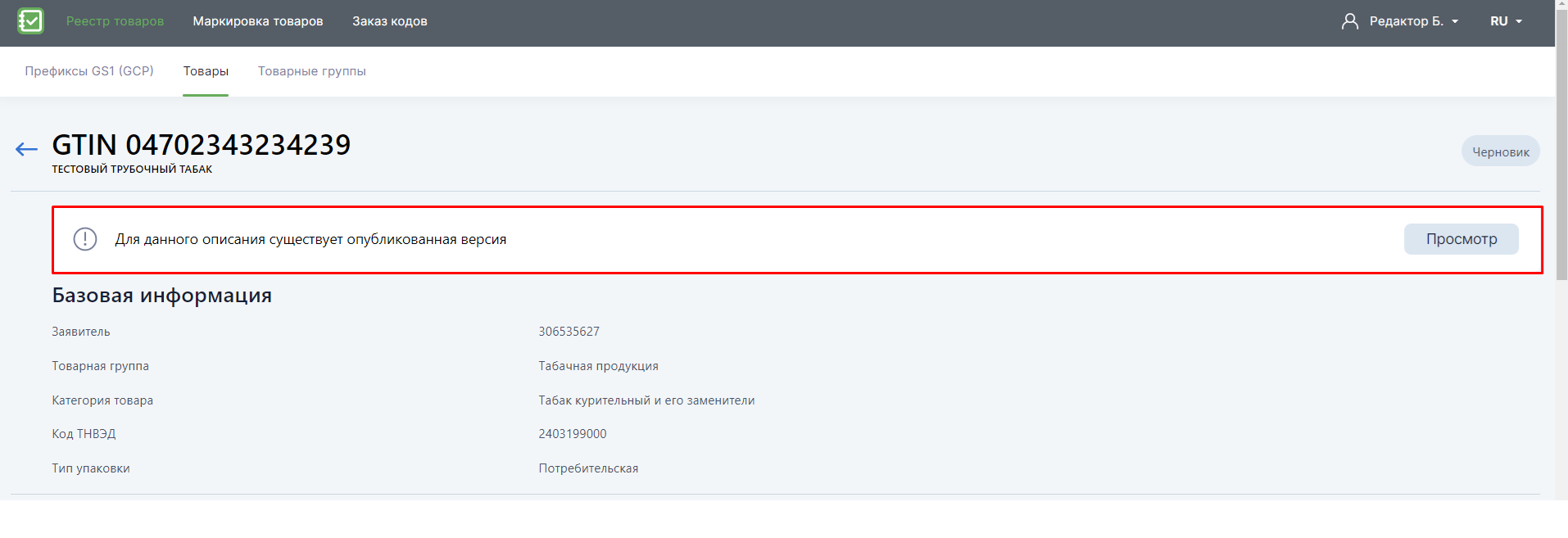 дубликат.png