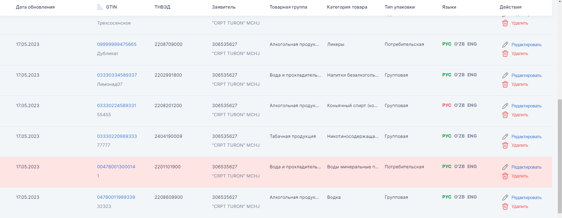 спис черн.png