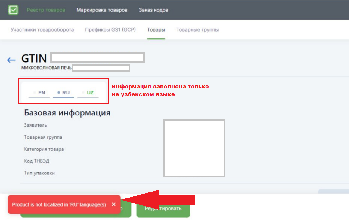 мультиязык2.png
