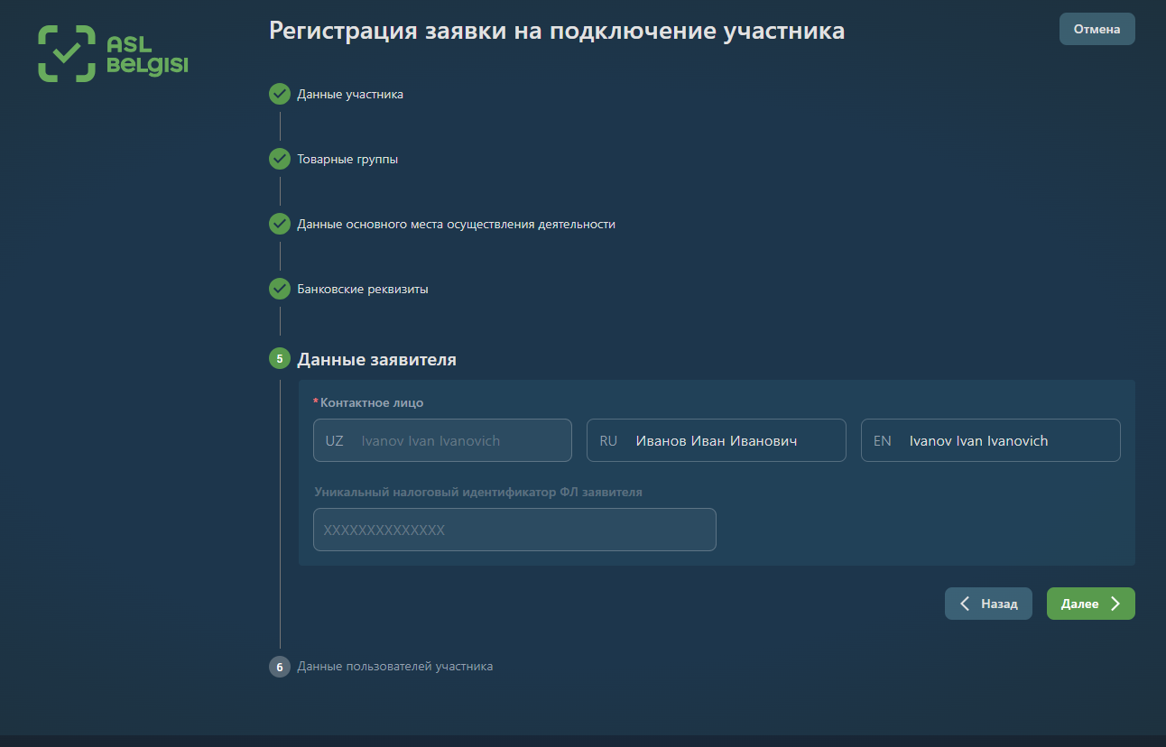 регистарция 6.png