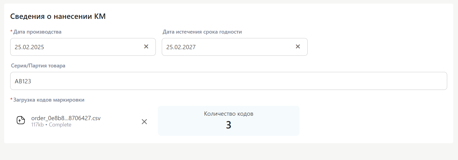 Нанесения 4.png