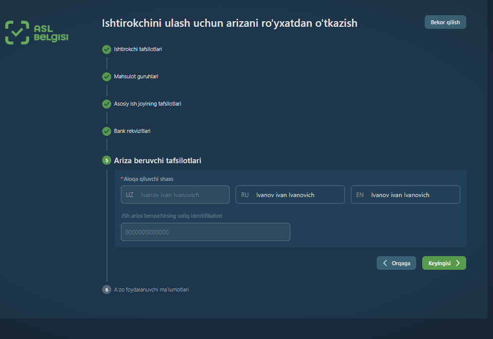 регистрация UZ9.png