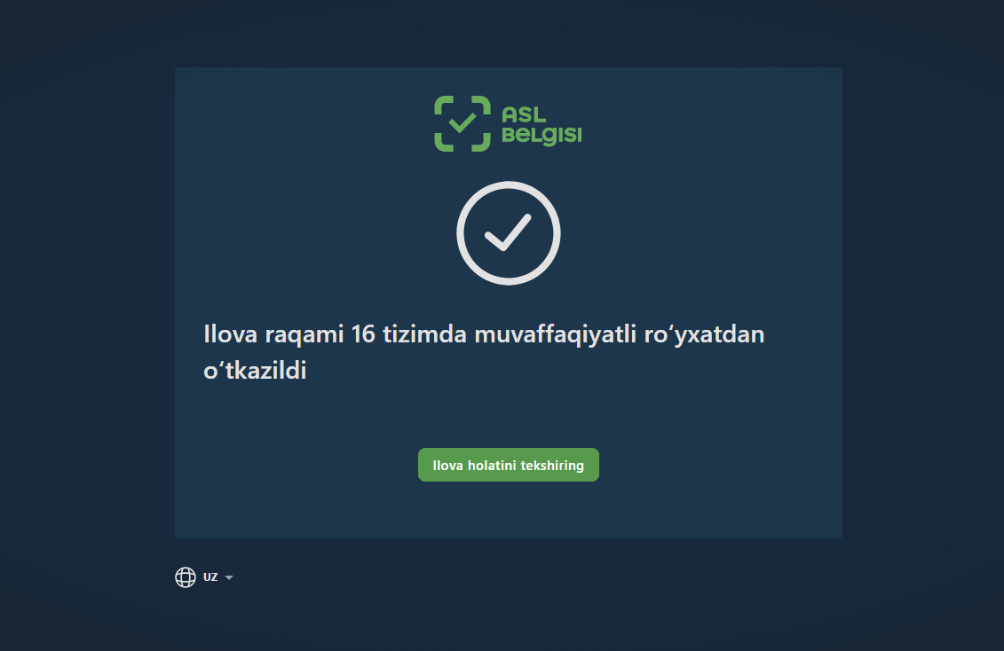 регистрация UZ11.png