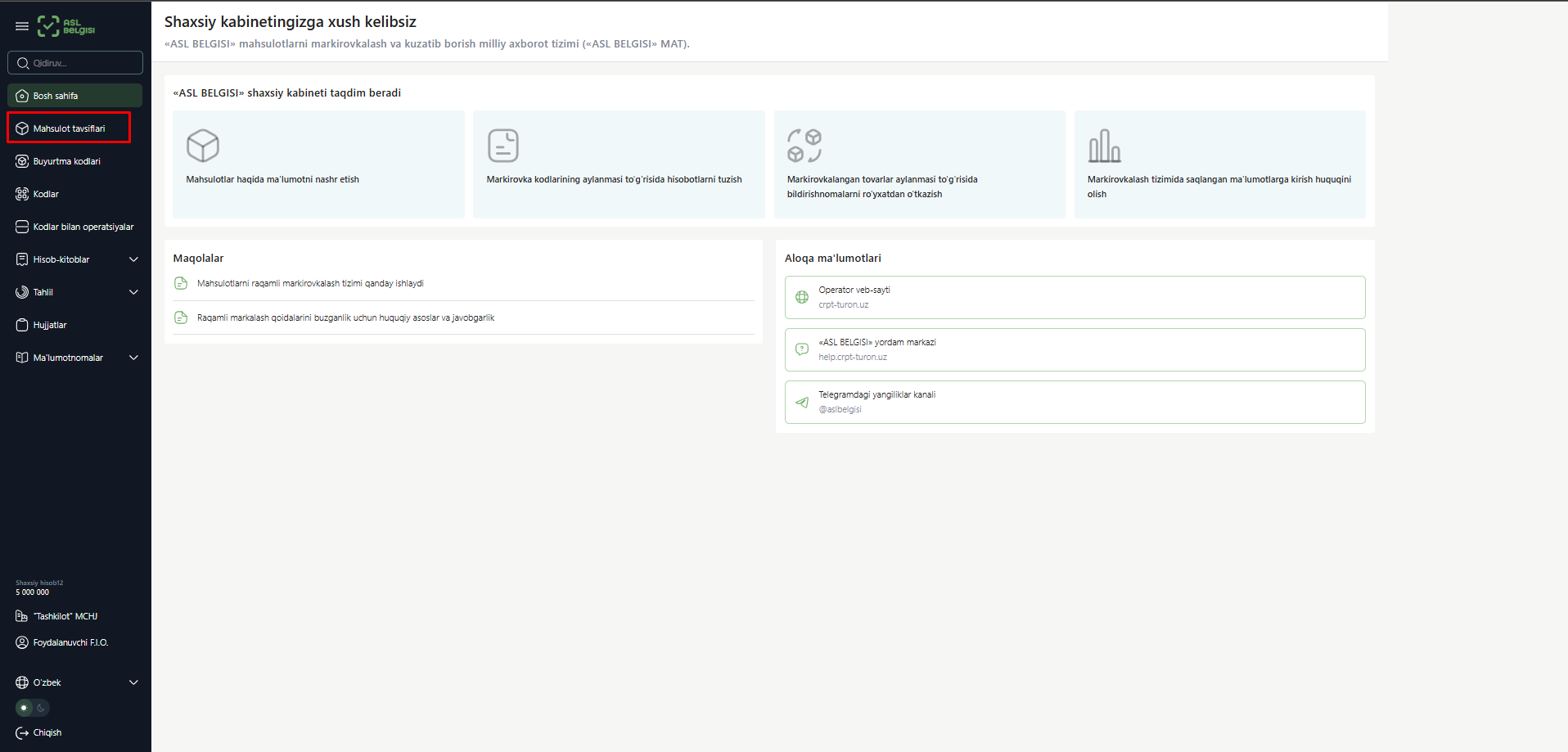 РМТ Начало UZ.png