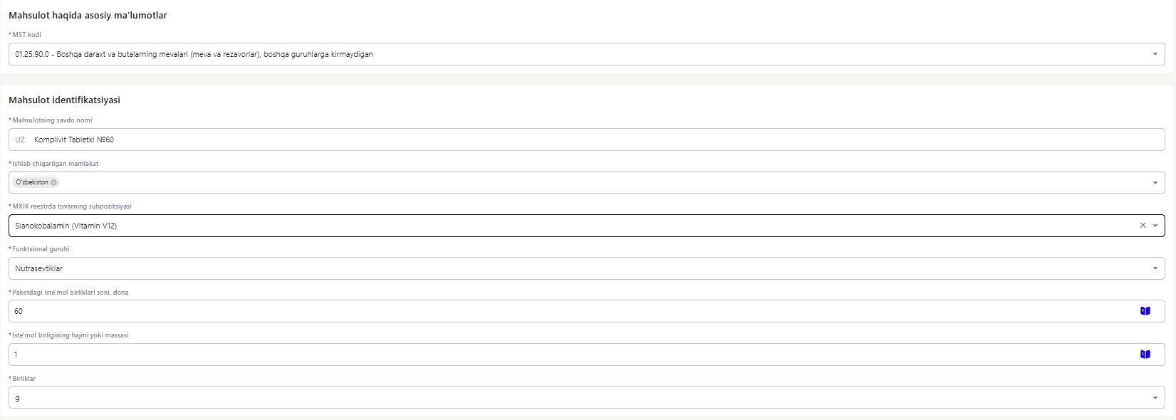 Атрибуты UZ.png