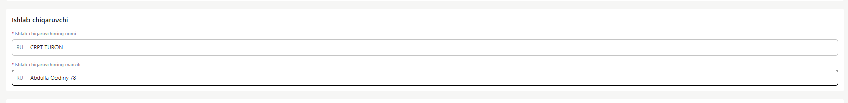 Производитель UZ.png