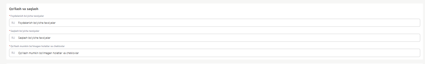 хранение uz.png