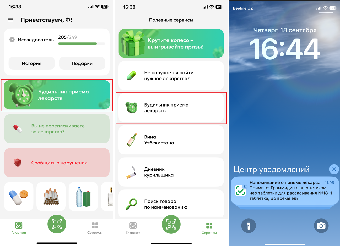 Без имени.png