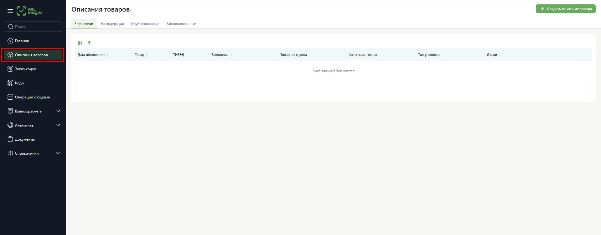опис тов 1 рус.png