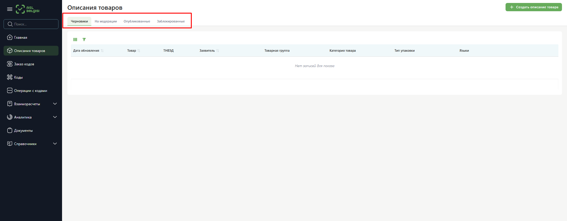 опис тов 2 рус.png