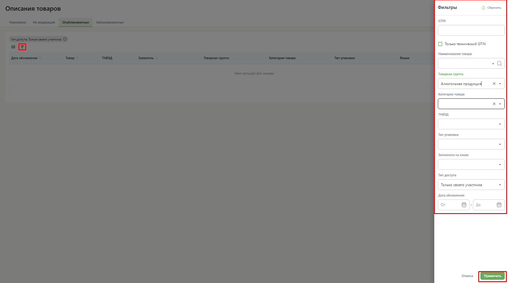 опис тов 3 рус.png