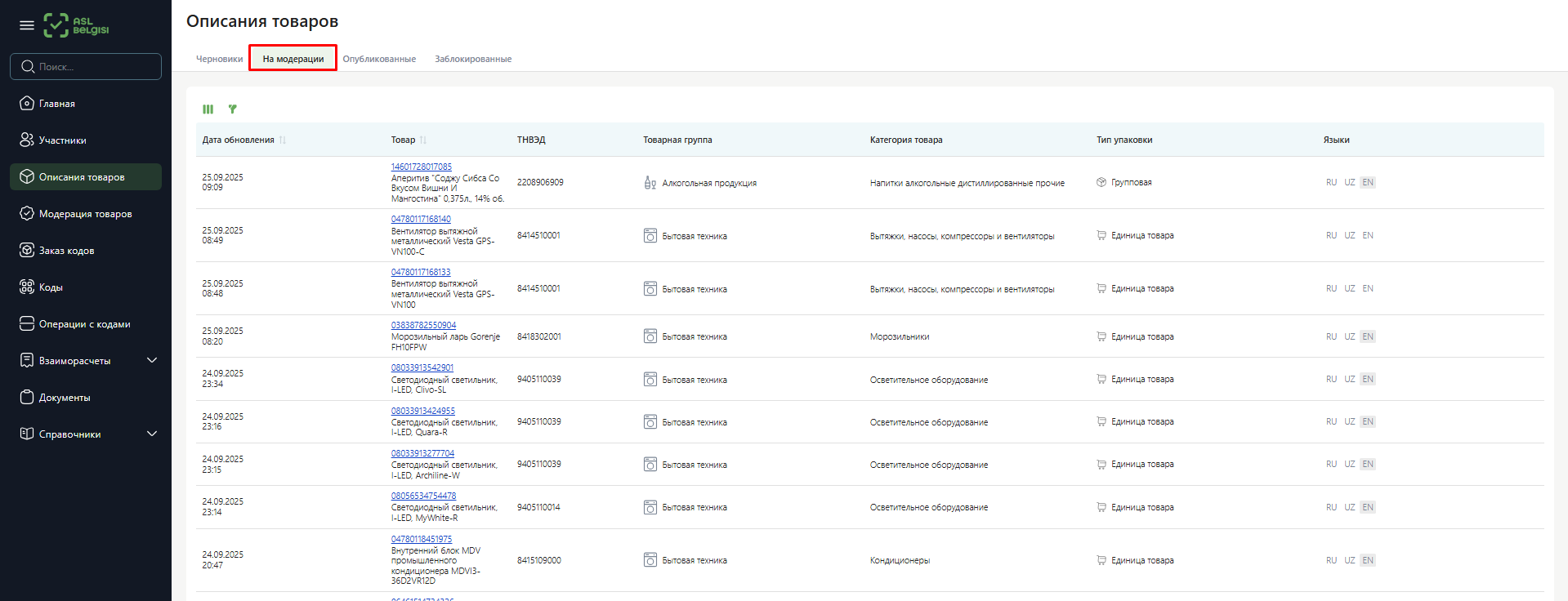 на модерации.png