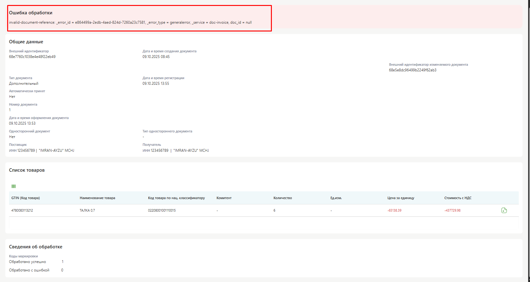 доп минус.png