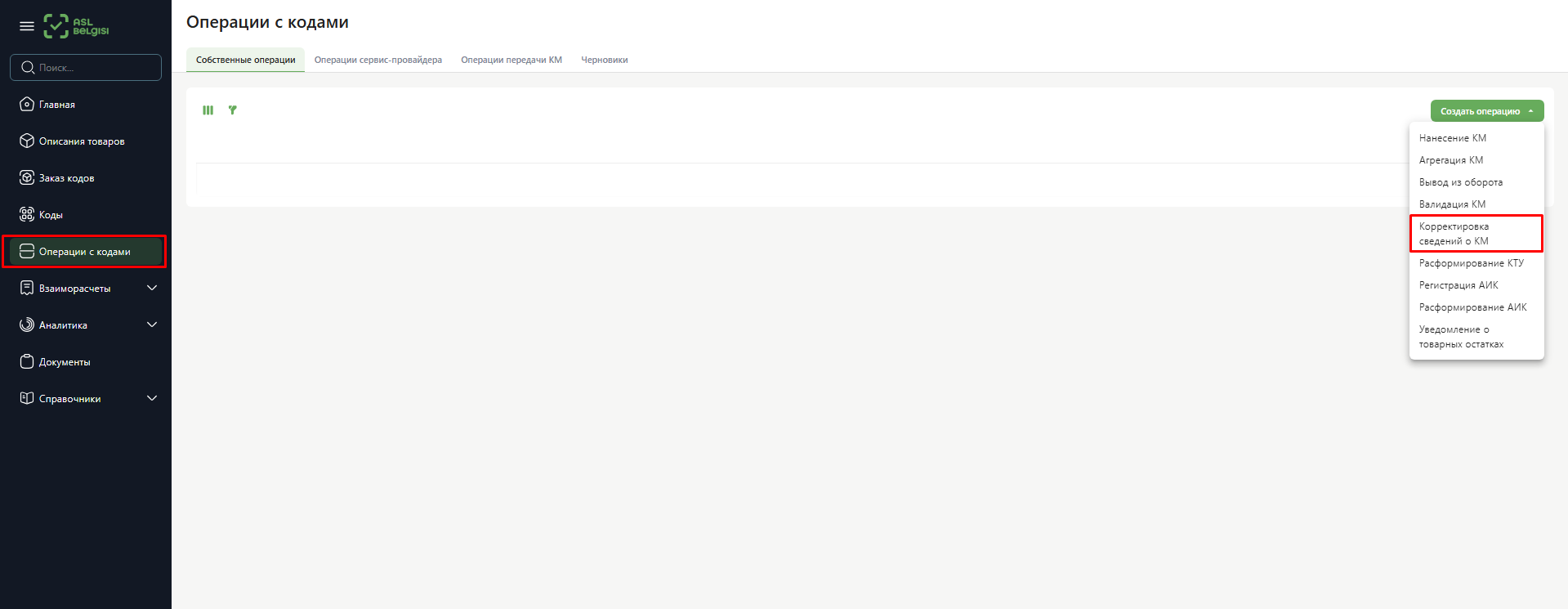 корректировка 1 рус.png