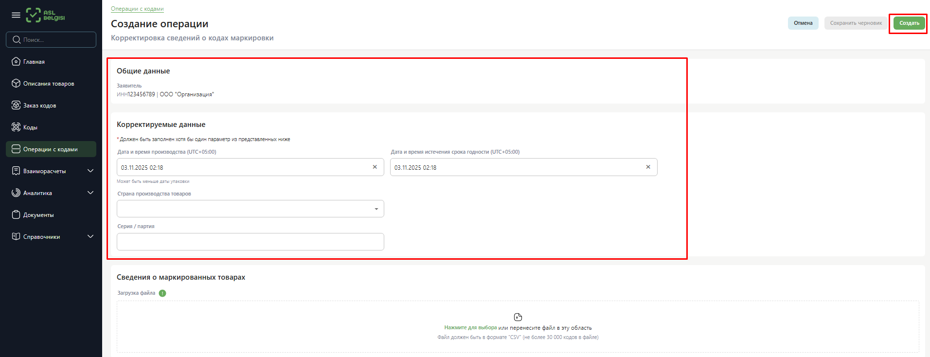 корректировка 2 рус.png