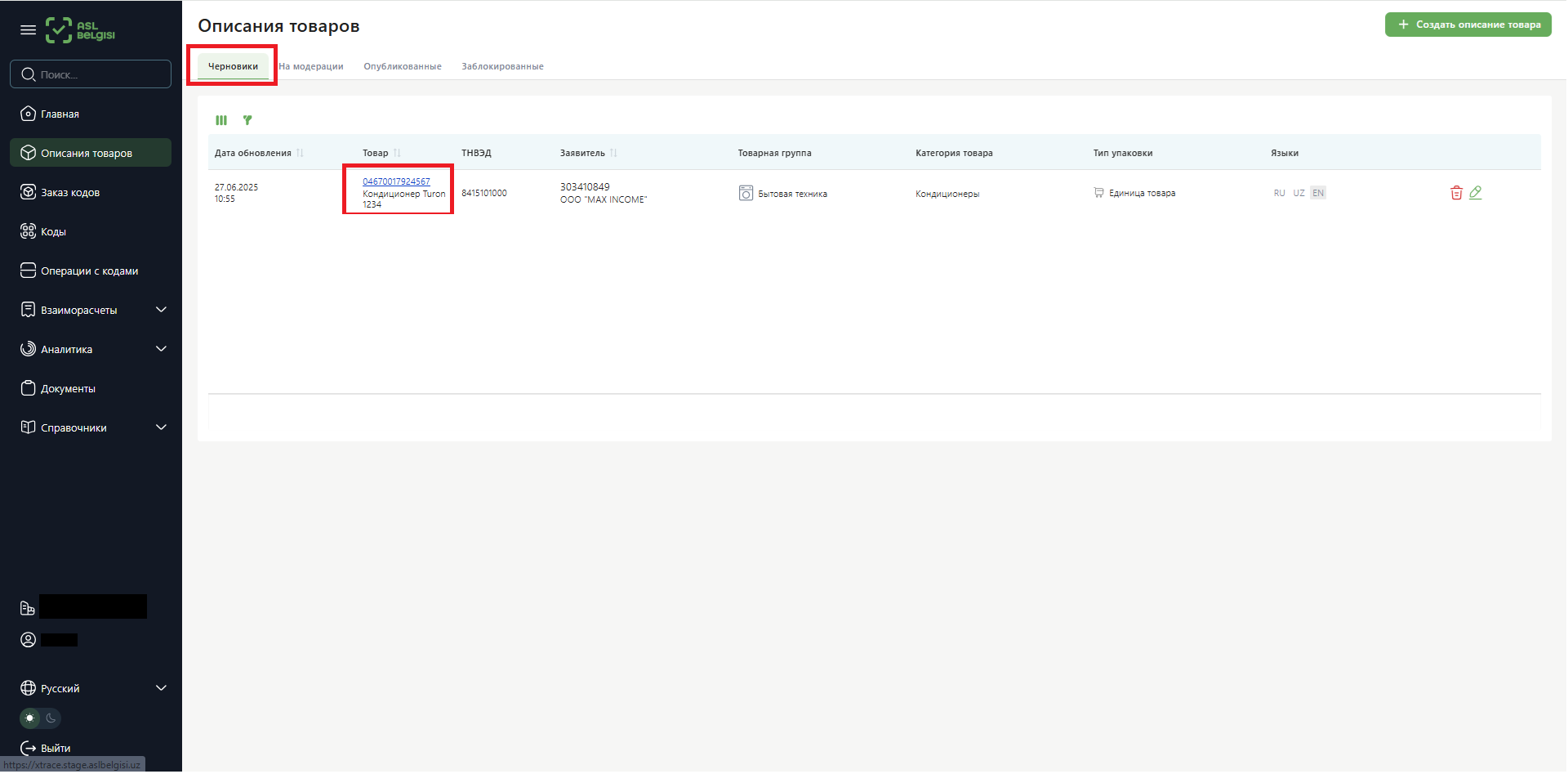 Бытовая 10.png