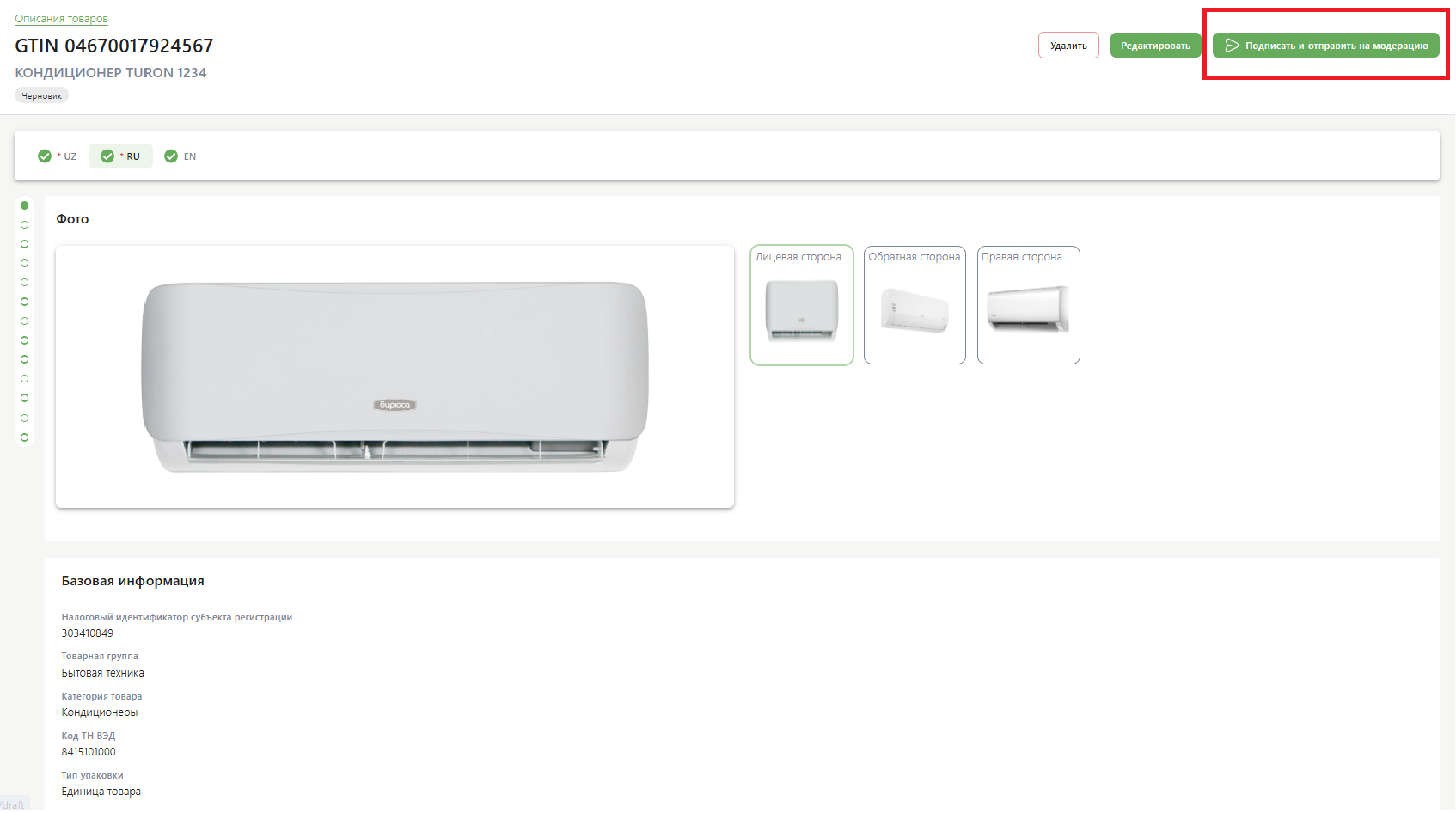 Бытовая 11.png