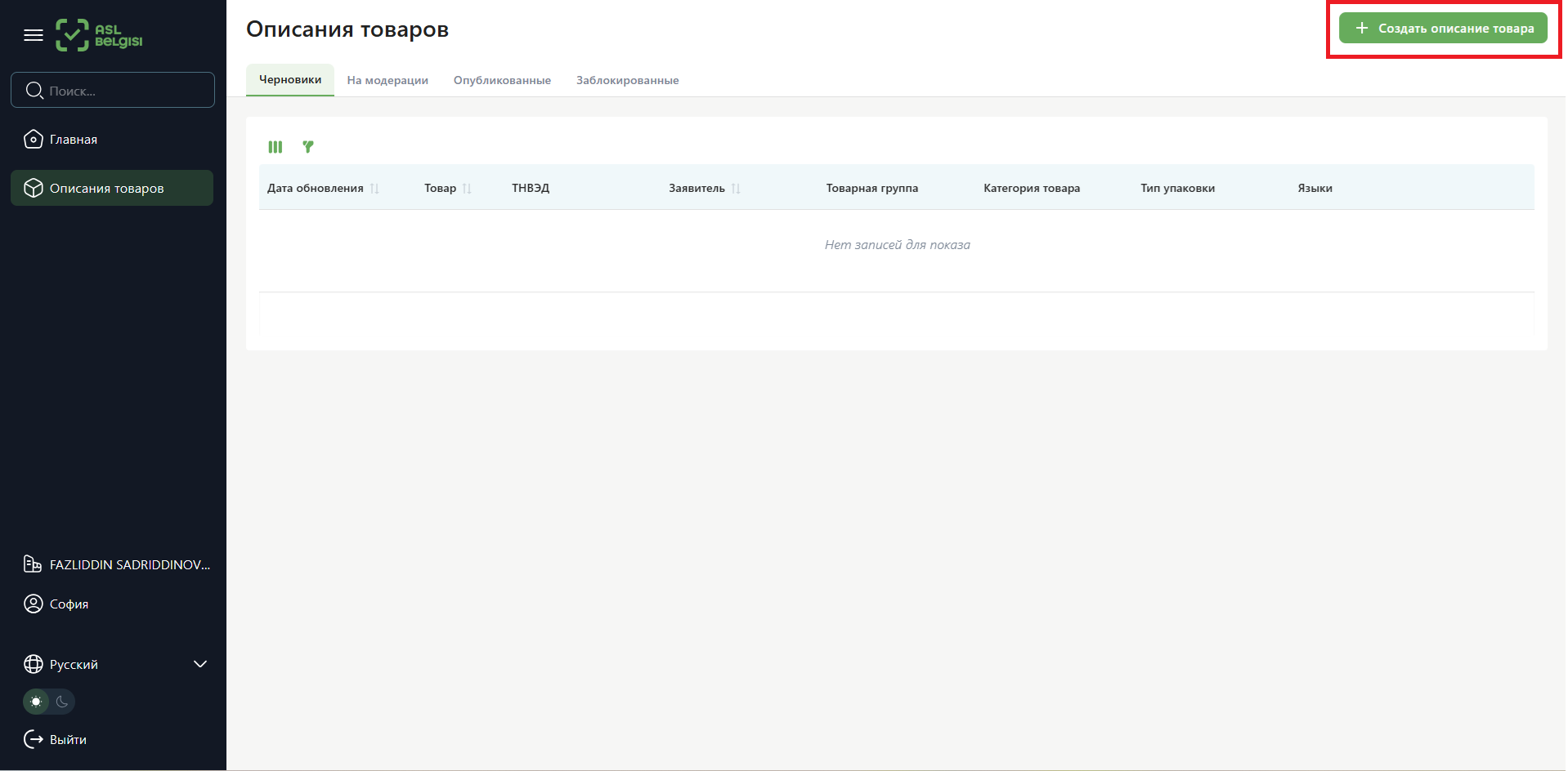 Без имени.png