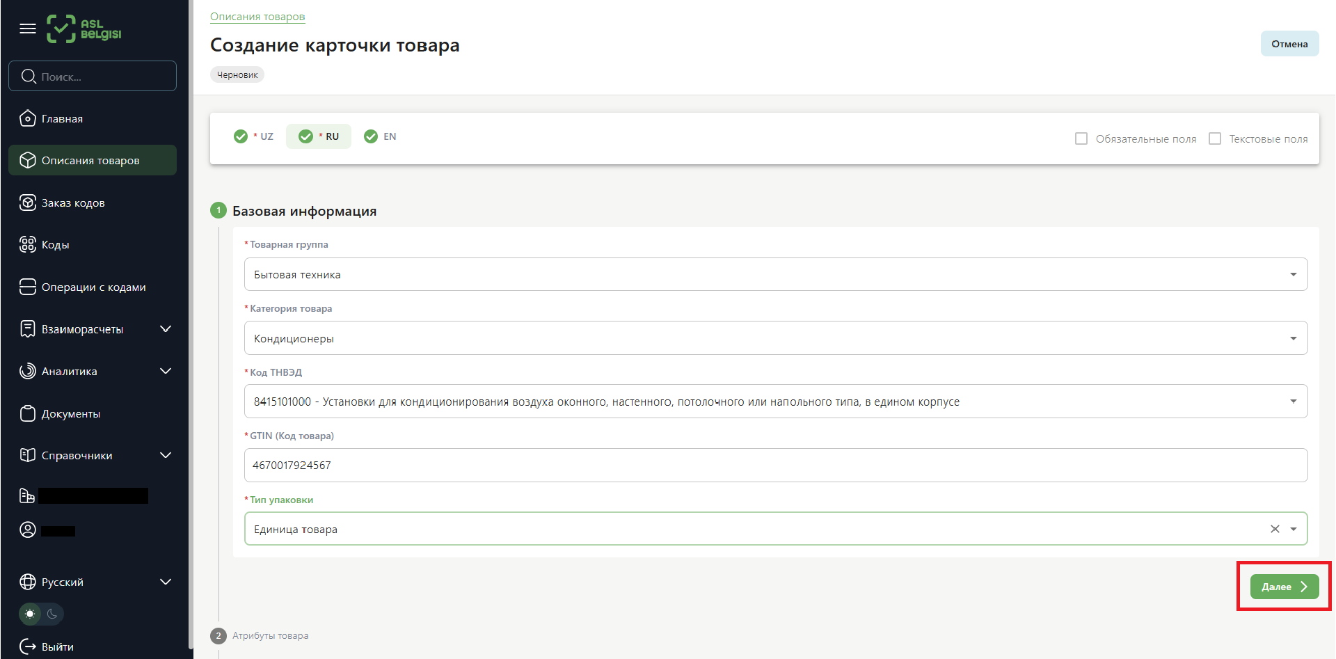 Бытовая 1.png