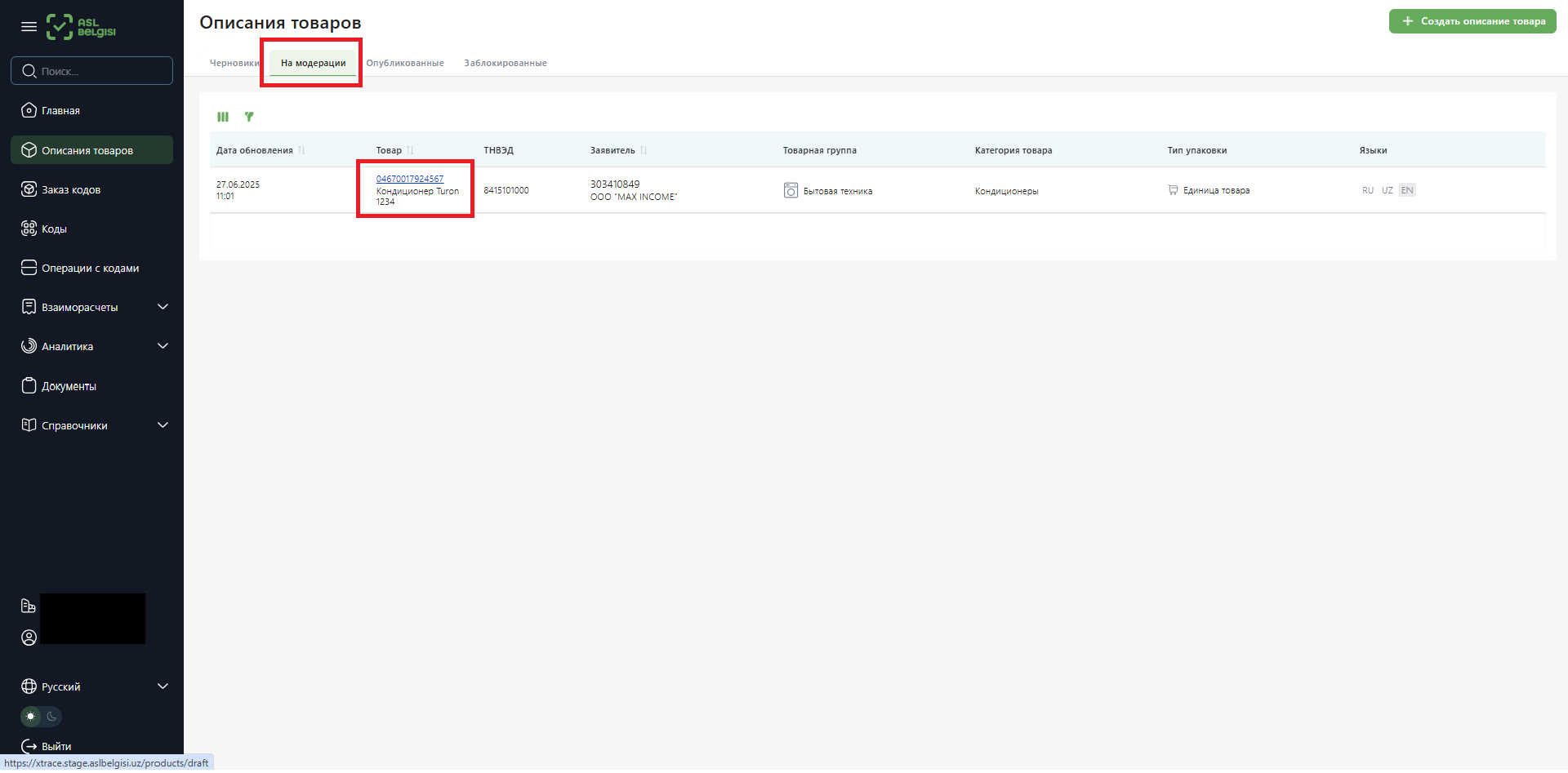 Бытовая 12.png