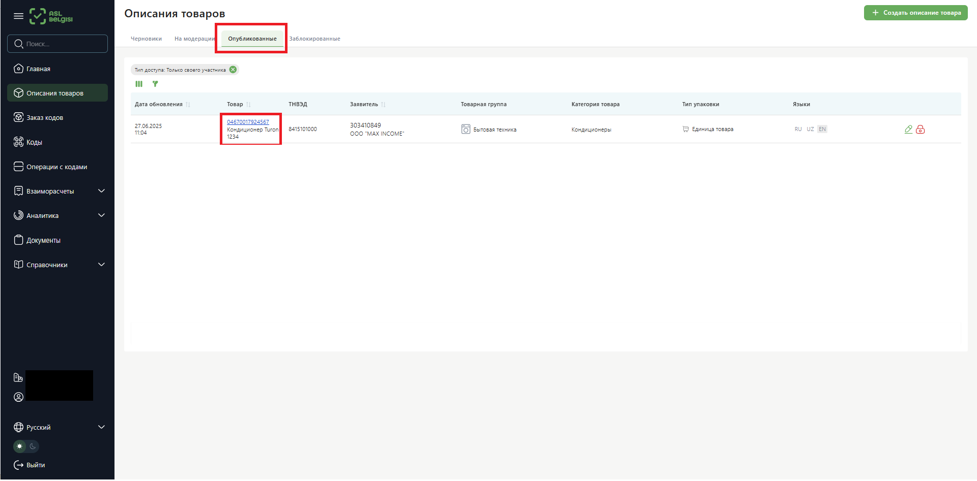 Бытовая 13.png