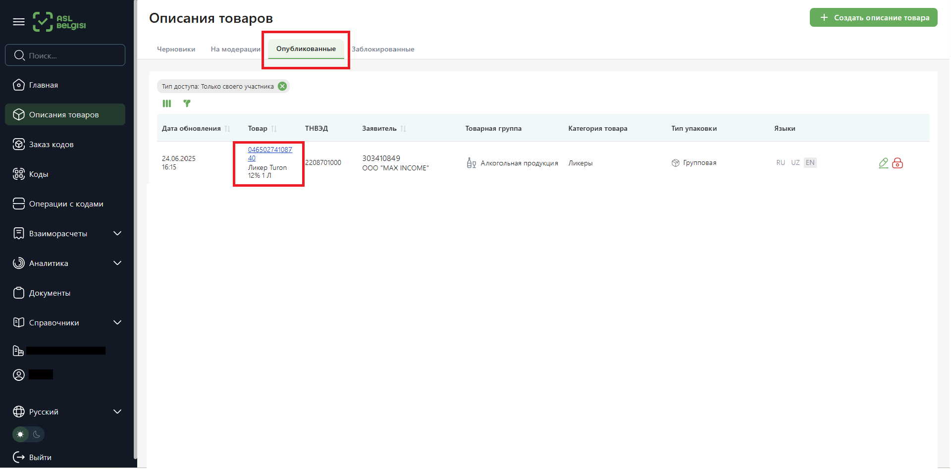 Алко гр 10.png