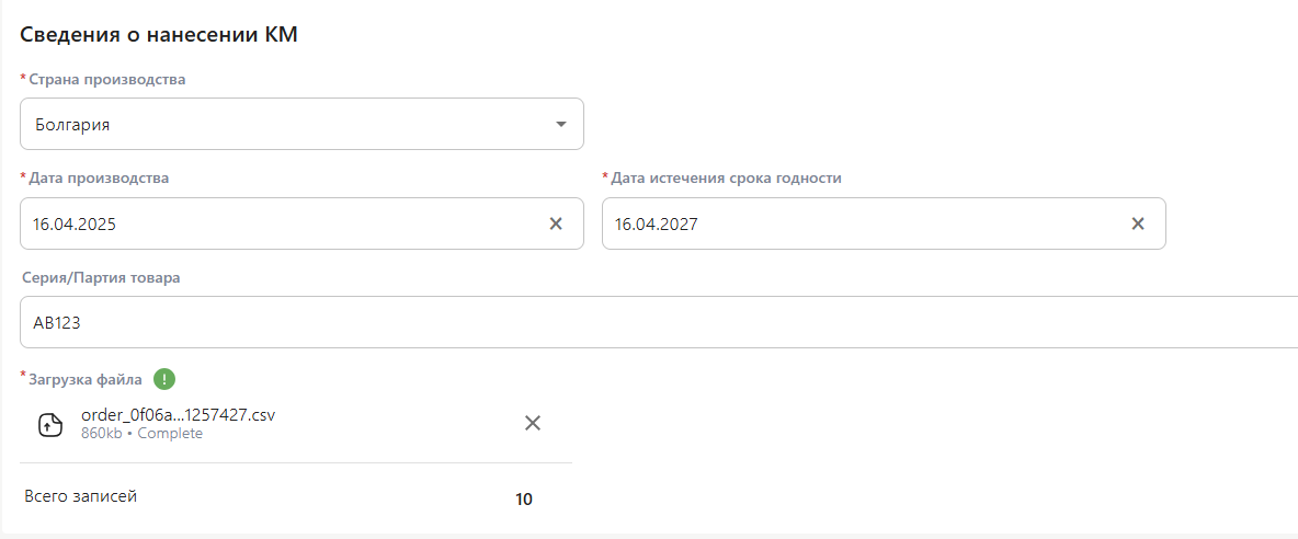 Нанесения 4.png
