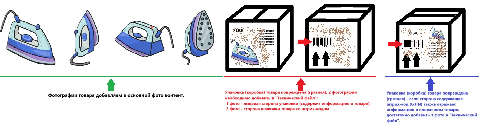 утюг вектор.jpg
