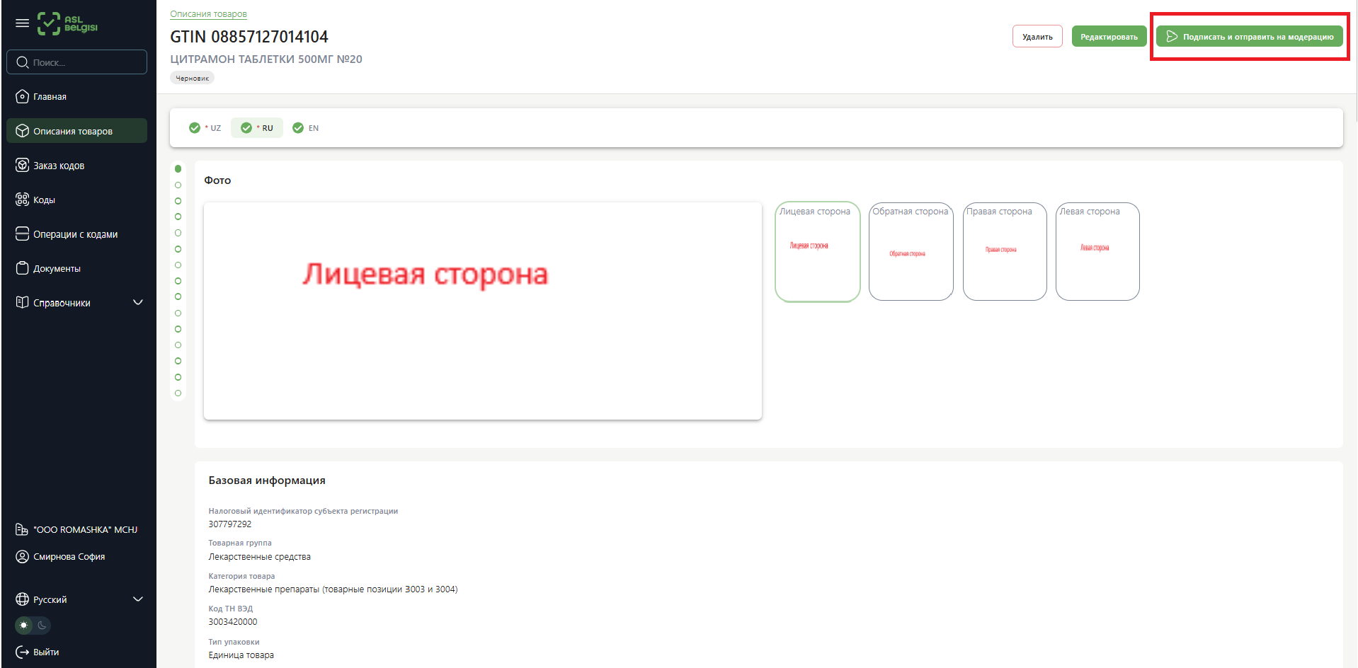 фарма 17.png