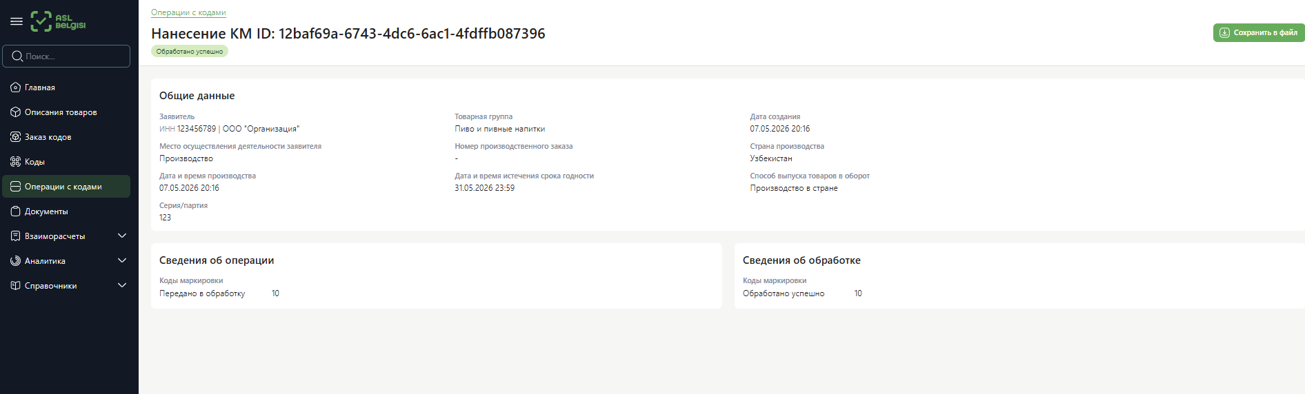 Screenshot_36.png