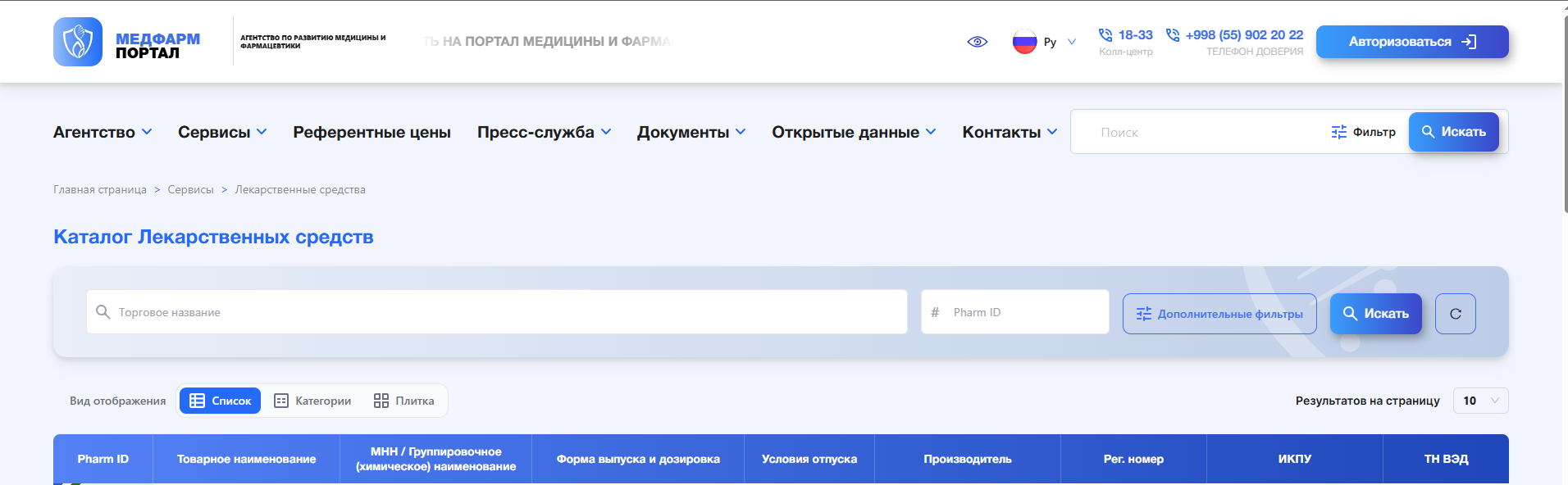 uzpharm 2.png