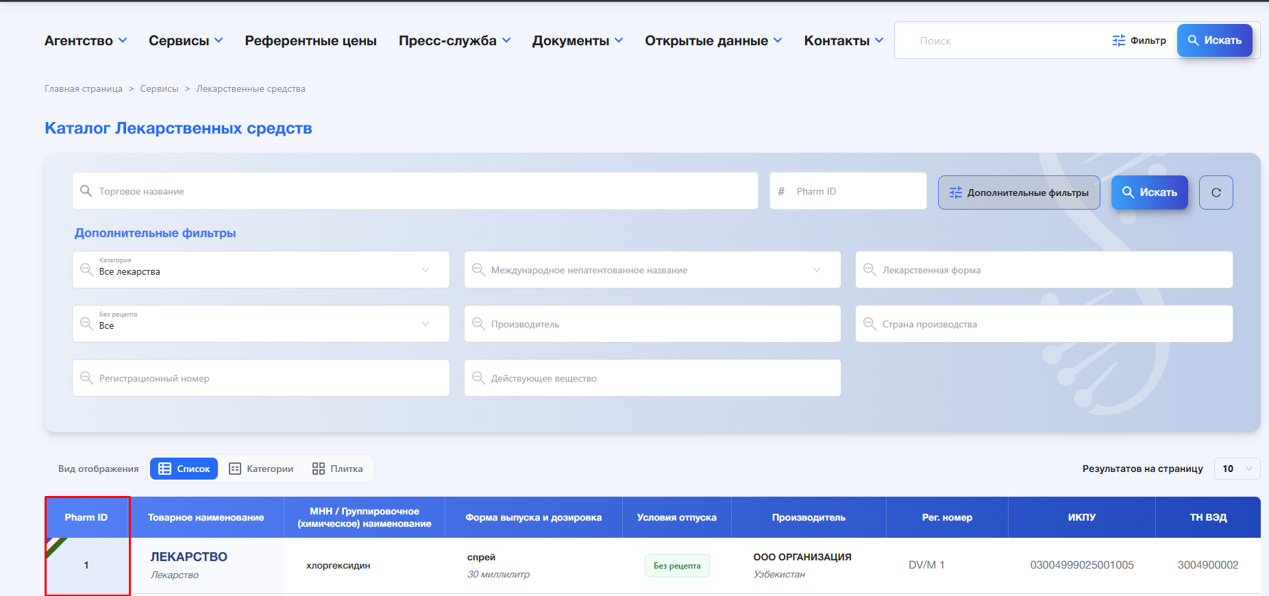uzpharm 4.png
